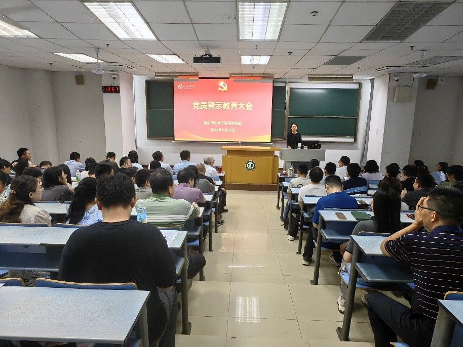 bat365中文官方网站召开党员警示教育大会暨教职工法治专题培训会