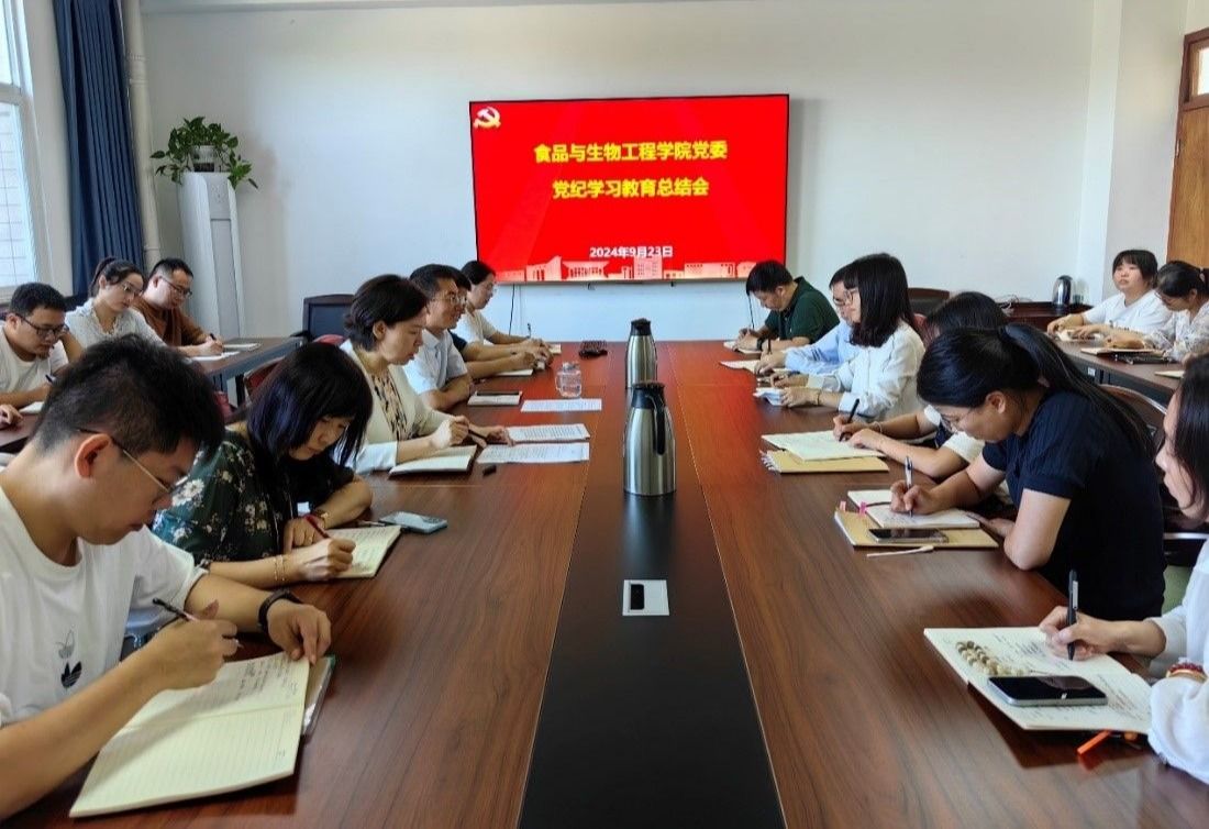 bat365中文官方网站举行党纪学习教育总结会